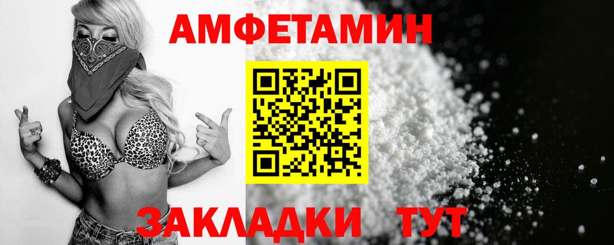 Amphetamine 98% Славгород
