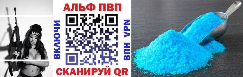 APVP Crystall закладки Славгород