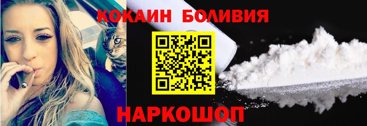 COCAIN Эквадор  Вход с VPN  Cocaine  Cocaine Эквадор  Славгород 