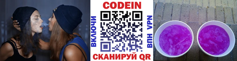 KRAKEN как войти  Славгород  Кодеиновый сироп Lean напиток Lean (лин) 