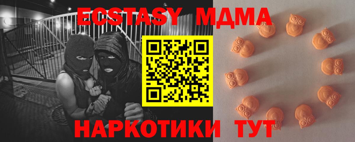 ЭКСТАЗИ mix  Ecstasy  Славгород  Вход с VPN  ЭКСТАЗИ 280 MDMA 