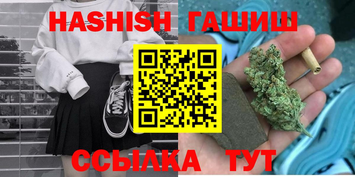 Славгород  Гашиш VHQ  Гашиш AMNESIA HAZE  Вход с VPN 