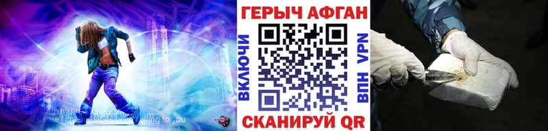 где можно купить наркотик  Славгород  ГЕРОИН хмурый 