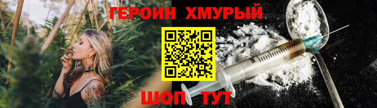 Героин белый Славгород