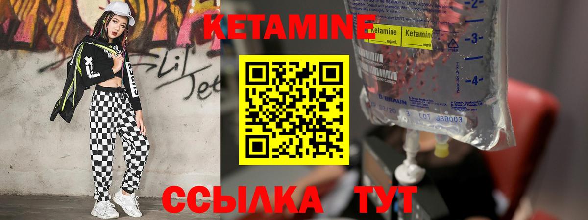 Славгород  Кетамин ketamine  Вход с VPN  КЕТАМИН ketamine 