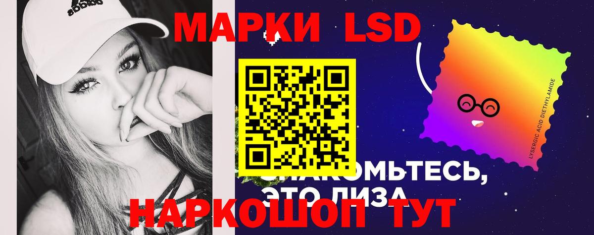 Лсд 25 экстази кислота Славгород