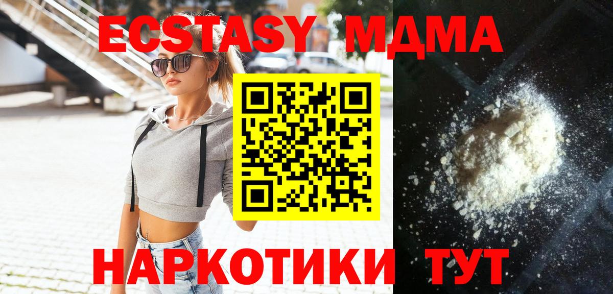 MDMA crystal Славгород