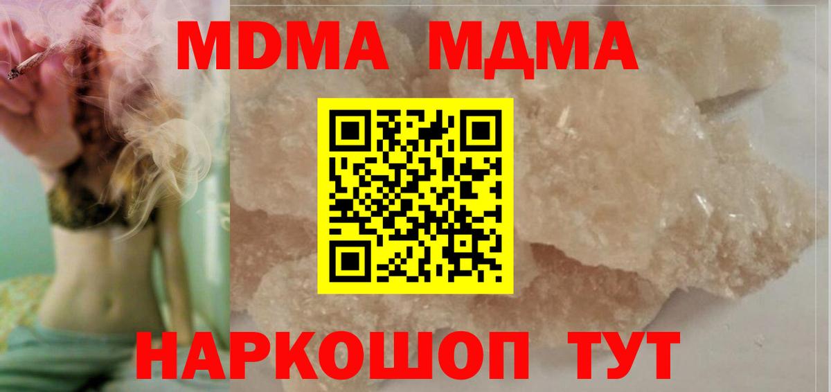 А ПВП СОЛЬ   Лсд 25  Славгород  МЕФ кристаллы  Продажа наркотиков  Гашиш  Вход с VPN 