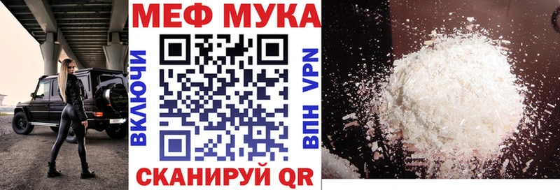 купить наркоту  Славгород  МЕГА ссылка  МЯУ-МЯУ VHQ 