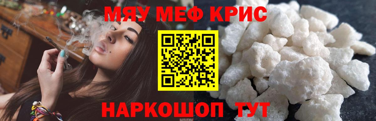 Славгород  Меф мяу мяу  Вход с VPN  МЕФ  Мефедрон мяу мяу 