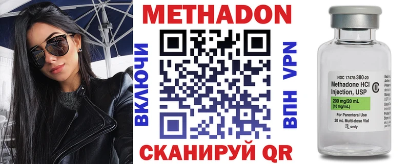 МЕТАДОН methadone  hydra   Славгород 
