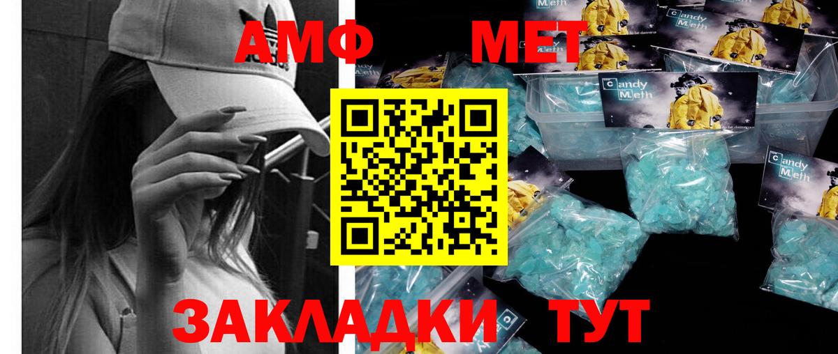 МЕТАМФЕТАМИН Декстрометамфетамин 99.9% Славгород
