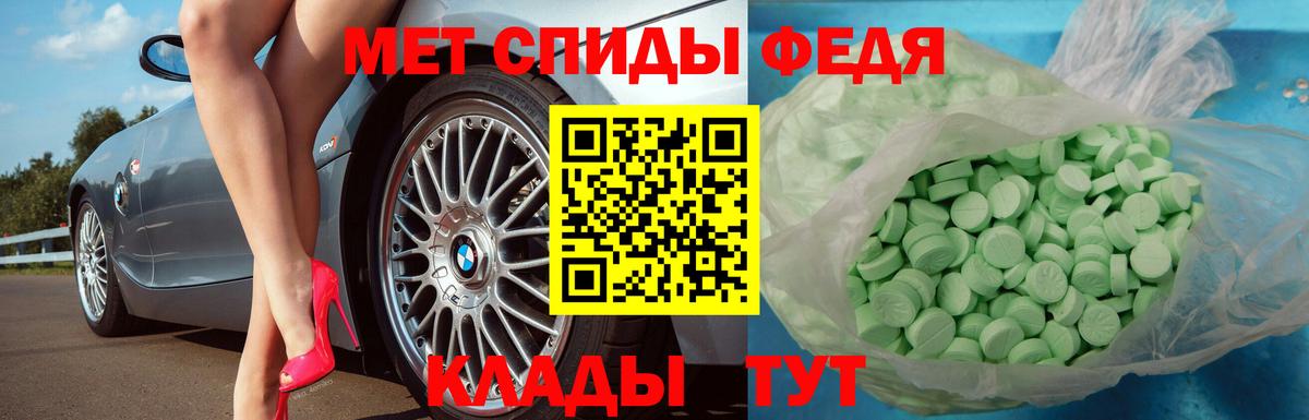 МЕТАМФЕТАМИН  Вход с VPN  Славгород  МЕТАМФЕТАМИН пудра 