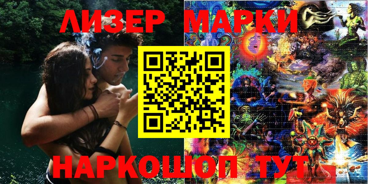 Славгород  Марки 25I-NBOMe 1,5мг  Марки 25I-NBOMe 1,5мг  Вход с VPN 