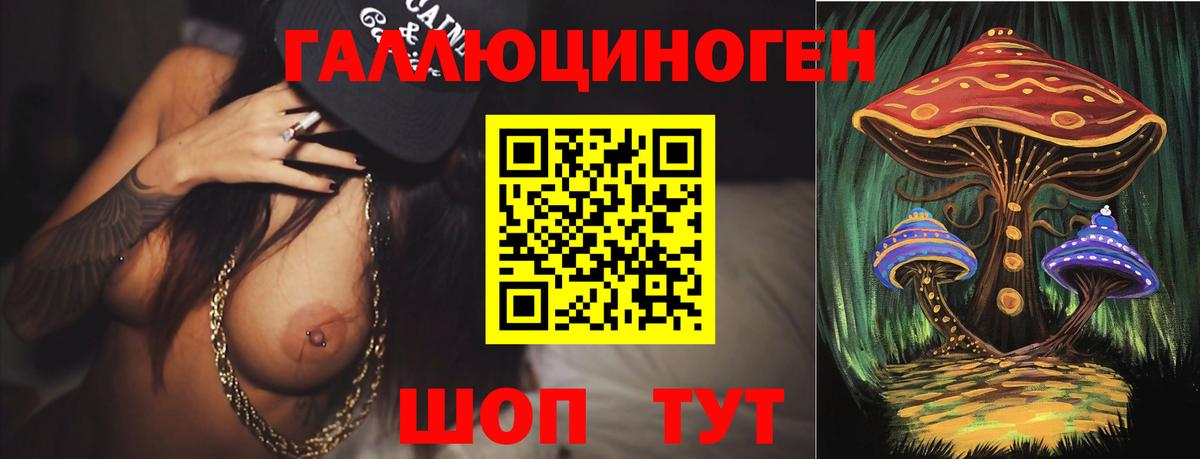 Псилоцибиновые грибы прущие грибы Славгород